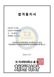 체대가자체대입시학원컨설팅강북캠퍼스 | 체대가자 체대입시학원 컨설팅 강북캠퍼스