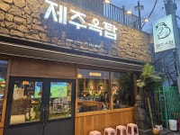 제주옥탑 여수점