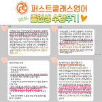 퍼스트클래스보습학원 | 퍼스트클래스 영어학원 거제점
