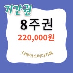더싸이 양산범어점 | 더싸이스터디카페 김해코아점