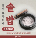 속초 그바람에