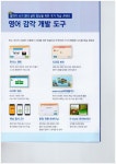 내곡점잉글리쉬무무학원 | 잉글리쉬무무 하남학원