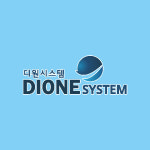 더원푸드시스템(한국알프스) | 디원시스템