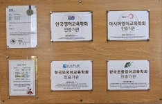 내곡점잉글리쉬무무학원 | 잉글리쉬무무 하남학원