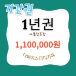 더싸이 양산범어점 | 더싸이스터디카페 김해코아점