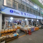 동해식품상사