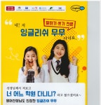 내곡점잉글리쉬무무학원 | 잉글리쉬무무 하남학원