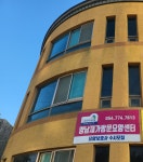 양남재가방문요양센터 시설 사진