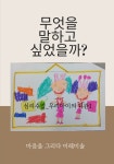 아이즈이레미술교습소 | 이레미술교습소