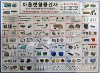 제주철물아울렛 | 아울렛 철물건재