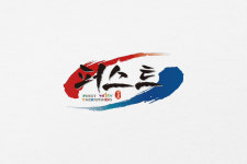 강일퍼스트태권도장 | 퍼스트 태권도장