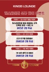 킹스라운지 창원 봉곡점 | 킹스라운지 김해내외점
