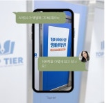 탑티어프랩영어교습소 | 탑티어프랩영어학원