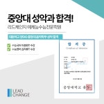 리드101부산거제영어국어학원 | 리드체인지예체능 수능국어영어학원