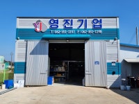 영진기업