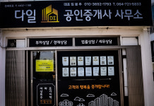주식회사 다인지티 | 다일공인중개사사무소