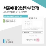 리드101부산거제영어국어학원 | 리드체인지예체능 수능국어영어학원