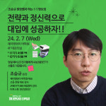 제이앤와이어학원