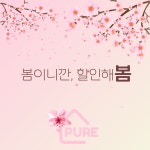 동래전자담배베이프미온천장점 | 퓨어전자담배 동래구온천장점