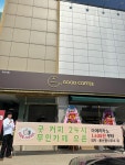 굿커피제과제빵굿커피점 | 굿커피