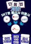 세하구내매점 | SK텔레콤 세하대리점 화곡역본점