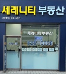 세레니티하우스광안 | 세레니티공인중개사사무소