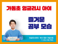 비상잉글리시아이목포백련초점 | 비상잉글리시아이 가동초점