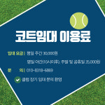 대구윔블던실내테니스장
