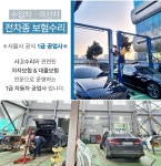 1급 한양 현대 자동차 공업사