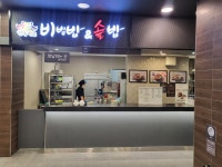 한옥마을비빔밥앤솥밥작전점 | 한옥마을 비빔밥&솥밥 작전점