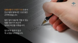 조성현법무사사무소 | 조성무 법무사사무소