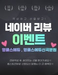 엉클스에듀학원신곡분원 | 엉클스에듀 신곡분원