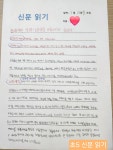 스터디앤북논술교습소 | 석산 일등 논술 교습소