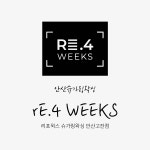 나디브 위생뷰티 안산고잔 F-1호점 | 리포윅스 슈가링왁싱 안산고잔점