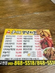 이서방양념치킨목행점 | 이서방양념치킨 교현점