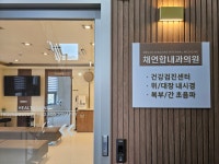 채연합내과의원