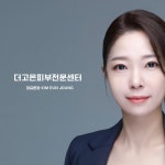 뿅단미피부전문센터 | 더고은피부전문센터 다산본점