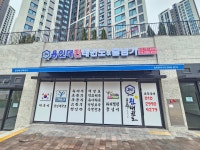 용인대방교줄넘기 | 용인대진태권도&줄넘기