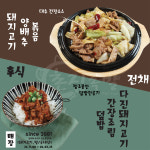 미도오겹살 | 촌집족발