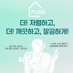 동래전자담배베이프미온천장점 | 퓨어전자담배 동래구온천장점