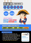 책통클럽신안센터독서논술교습소 | 책통클럽 정관모전센터 독서논술교습소