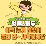 엉클스에듀학원신곡분원 | 엉클스에듀 신곡분원