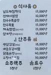 선아네농산물 | 선아네남도반찬식당