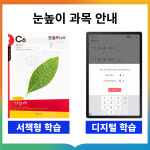 씨유 대전중촌타운점 | 눈높이 대교 대전중부지점
