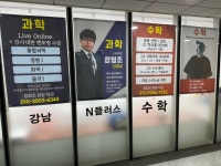 엔N수학교습소 | 강남N플러스수학교습소