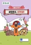 나무조아부산지사 | 책나무 부산연산점