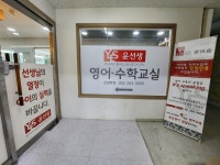 윤선생영어숲언양학원 | 윤선생영어숲 울산언양점