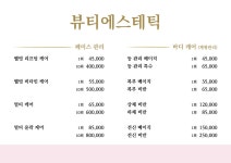 썸에스테틱나뷰티센터 | 뷰티에스테틱