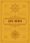 나무조아부산지사 | 책나무 부산연산점