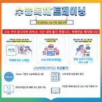 씨유 대전중촌타운점 | 눈높이 대교 대전중부지점